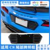 Adecuado para Chevrolet Corvette C8 marco de licencia c8Z51Z06 estándar estadounidense placa de matrícula de portón trasero marco decorativo accesorios