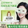 Mascarilla de Ojos al Vapor con Luteína Mascarilla de Ojos Caliente Compresa Caliente Desechable Alivio de la Fatiga Visual Mascarilla de Ojos al Vapor de Artemisa