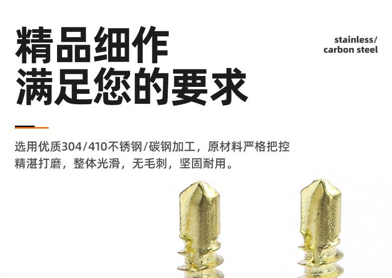 金色十字圆头华司自攻钻尾螺丝_03_02.jpg