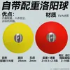 Set de bolas Luoyang autopesadas de EVA, aparejo de pesca con bola Luoyang para lance a larga distancia, utilizado para atraer y pescar carpa prusiana y carpa, accesorios de bola Luoyang, aparejo de pesca