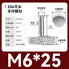 Tornillo moleteado de acero inoxidable con ajuste manual de cabeza grande para publicidad 835 Tornillo M3M4M5M6M8 Cabeza alta 834
