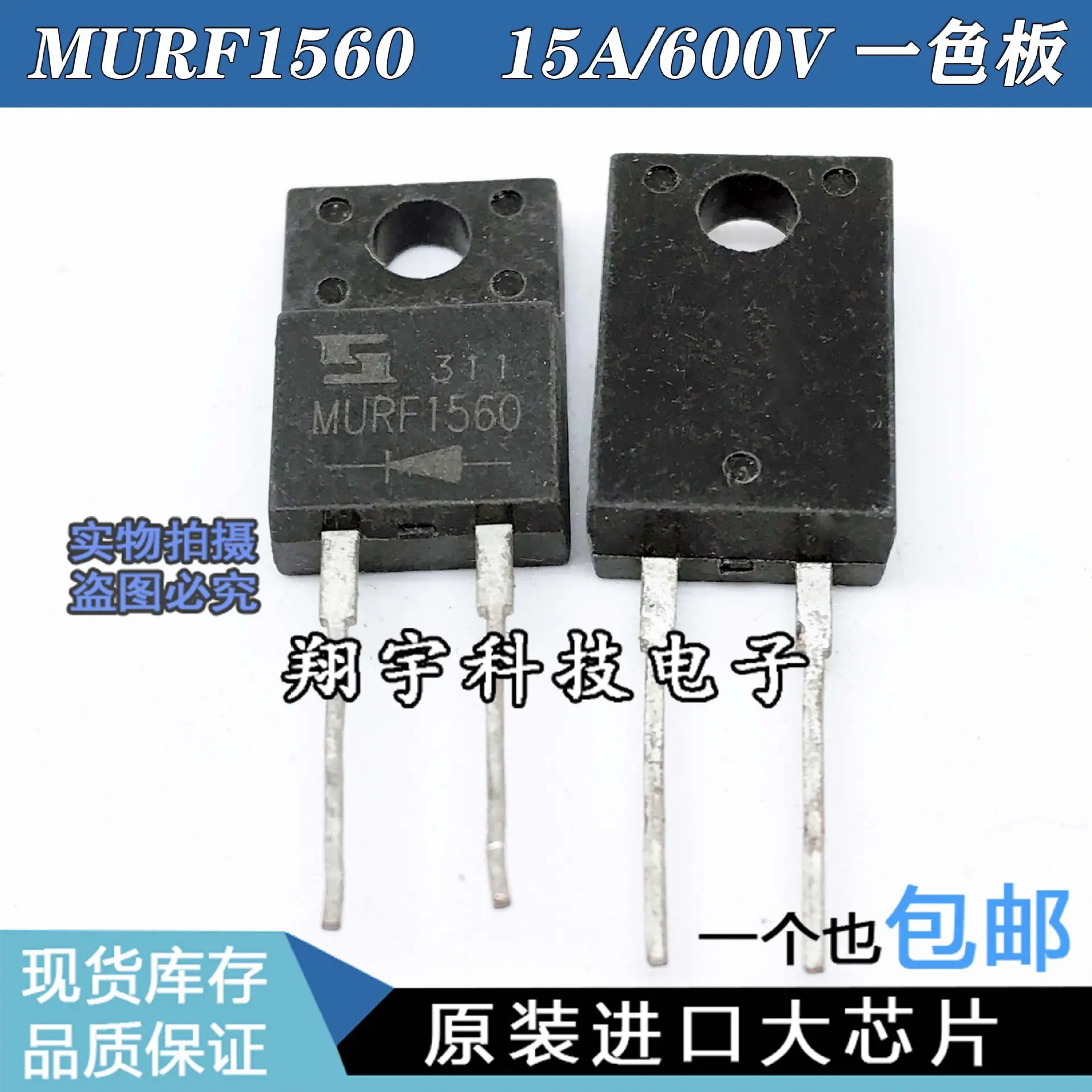 MBRF1560 (1) 副本