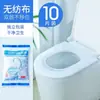 Funda desechable para asiento de inodoro para el hogar, impermeable, engrosada, de tela no tejida, antisuciedad, funda para asiento de inodoro deslizable, especial para las cuatro estaciones, viajes, hotel
