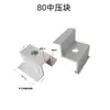 Accesorios para Soportes Fotovoltaicos Colección Completa de Accesorios Fotovoltaicos Abrazadera Central de Aleación de Aluminio Abrazadera de Borde Abrazadera Central Fotovoltaica Clip Guardanieves Fotovoltaico