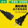 Cable de Alimentación de Dos Clavijas Hecho a Medida de Fábrica, Enchufe Plano Estándar Americano, Cable con Enchufe C13 de Tres Clavijas, Cable de Conexión para el Hogar