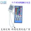 Led full color rgbw controlador ir infravermelho 40 chave rgbw luz colorida com barra de luz controlador de escurecimento de baixa tensão 12v