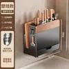 Nuevo estante para cuchillos de pared, tabla de cortar, palillos, tabla de cortar, estante de almacenamiento de cuchillos integrado, portapalillos multifuncional