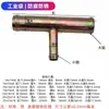 Manguera de Calentador de Coche Conector de Tubería de Agua Tubería de Retorno Tubería de Combustible Reductor de Manguera de Calentador Conector Recto de Tres Vías de Hierro para Vehículos