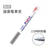 Atacado produtos genuínos Caneta de tinta chinesa 103 caneta de tinta 2,0 mm marcador a óleo fino branco marcador de cor metálica