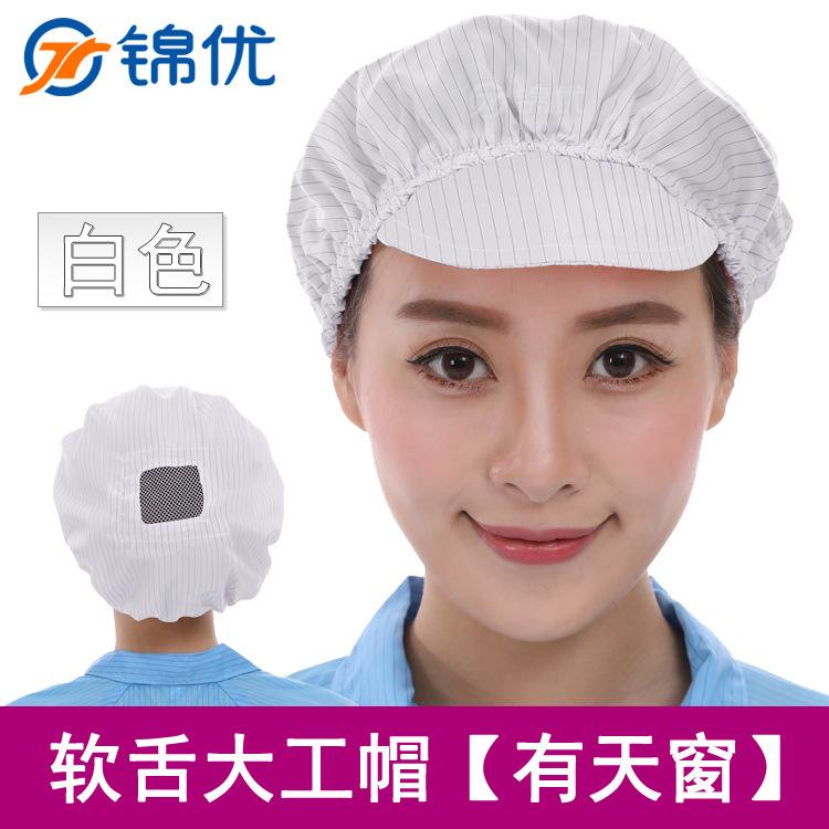 软舌大工帽 有天窗 白213.jpg