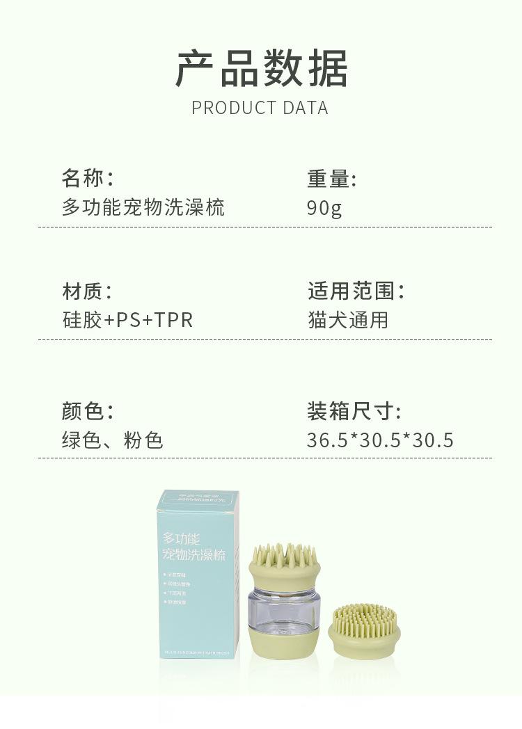 洗澡刷详情页_06