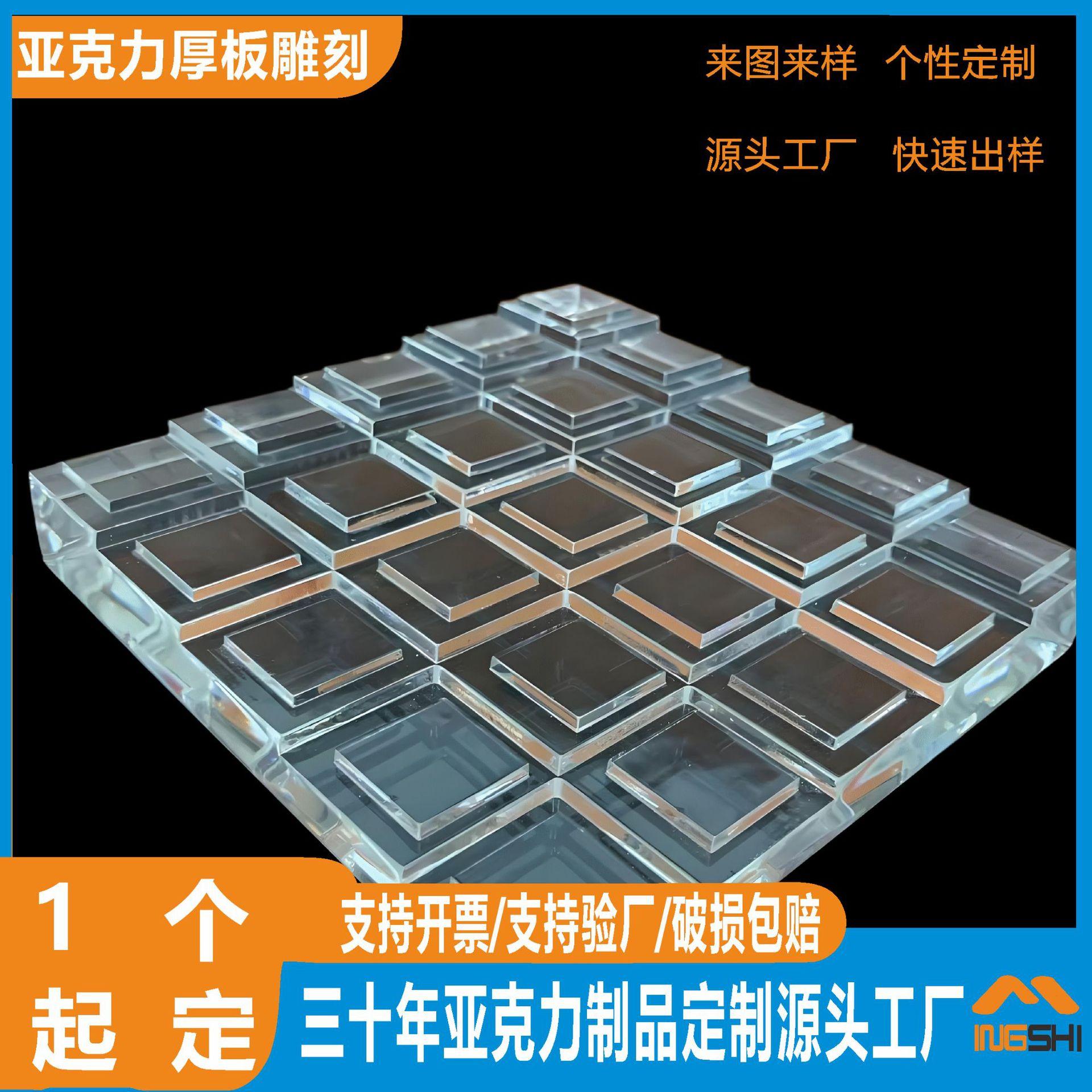 亚克力厚板雕刻