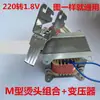 Accesorios universales para máquinas de envasado: Combinación de cabezal de calentamiento tipo M con transformador de 1.8V y control de temperatura, combinación de cabezal de calentamiento tipo U con transformador de 1V
