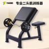 Banco de Preacher Comercial Máquina de Bíceps Equipamento Fitness de Bíceps Prancha de Treinamento Banco de Preacher Equipamento de Exercício para Casa