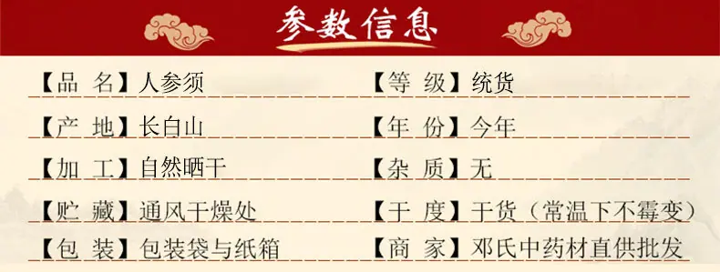 人参须_01.jpg