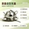 Tetera de vidrio de acero inoxidable 304, colador de té creativo, juego de té, colador de té negro, filtro de té