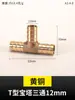 Accesorios de unión de latón tipo pagoda de 4 minutos tubería de gas calentador de agua a gas codo directo T cabeza verde boca de boquilla de gas