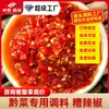 Pasta de Pimenta Especial de Guizhou, Pimenta Picada Caseira, Pasta de Pimenta Picante para Arroz Frito, Garrafas de 15kg, Atacado do Fabricante, Tempero Comercial