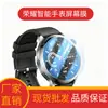 Adecuado para Protector de Pantalla para Smartwatch Honor Modelo 2026 4/5PRO/6PLUS Película Protectora de Pantalla HD Anti-Arañazos