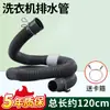 Adecuado para Midea Little Swan Lavadora Totalmente Automática Tubo de Desagüe Tubo de Extensión Manguera de Extensión Universal Desagüe de Piso Tubería de Alcantarilla