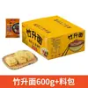 2.2 kg Fideos de Bambú de Guangdong, Fideos Finos, Fideos para Desayuno, Fideos Wonton, Fideos Instantáneos Hechos a Mano No Fritos, Fideos para Sopa, Condimento