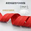 Cremalleras de resina de diente grueso engrosadas, disponibles en color completo y múltiples modelos, son cremalleras de materia prima especializadas para fábricas de prendas de vestir, fábricas de equipaje y tiendas de campaña.