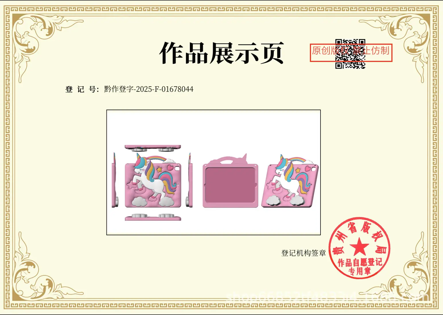 小马版权-214507@2x.png