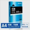 [Compra Empresarial] Papel de Impresión Deli A4, Papel de Copia Engrosado 70/80g, Papel de Oficina Woodshangkairui Rhine River