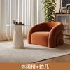 Sillón Individual de Diseño Tela Arco Moderno Simple Perezoso Sillón Individual Lujo Ligero Avanzado Ocio Silla de Negociación