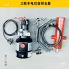 Veículo de Três Rodas Controle Elétrico Sistema Hidráulico Motocicleta Caminhão de Lixo Elétrico Modificado Hidráulico Auto-Descarregamento Elevador Conjunto Completo 12V