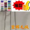 Transferencia Estampada a Tela Super Suave Crystal Blanco Código Estampado Franela Crystal Blanqueada 1063 Buena Calidad y Bajo Precio