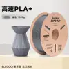 Consumibles de Impresión 3D Elegoo/Aileku Pla 1.75Mm Consumibles para Impresora 3D 1Kg Materiales de Impresión