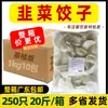 Caja Entera de Empanadillas de Puerro Kato, Empanadillas Congeladas Rápidas de Tamaño Grande, Empanadillas para Desayuno, Empanadillas al Vapor, Productos Semi-Terminados para la Hora del Té al por Mayor