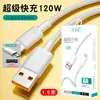 Cable de datos tipo C para teléfono móvil de carga ultrarrápida de 66 W de Yi Chuang para Huawei con Android 6A, cable de carga flash, venta al por mayor