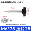 Tornillo de Mano Hexagonal Torx M6M8M10 Seis Estrellas Cabeza de Goma Ajuste Mango de Plástico Combinación de Tornillo y Perno