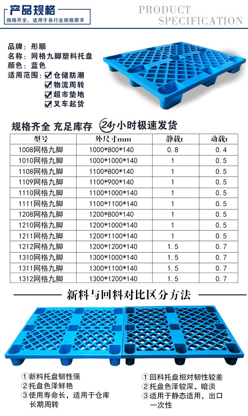 网格九脚单款-彤顺_05