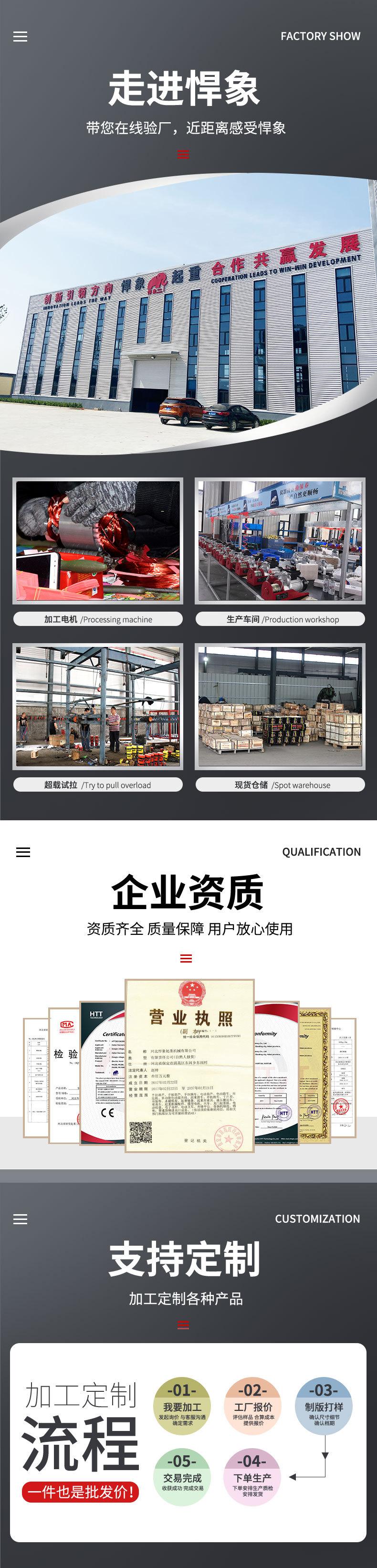 悍象实力工厂1.jpg