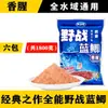 Cebo de Pesca Lao Gui 918 Batalla Salvaje Carpa Azul Carpa Caracol No. Set de 2 918 Sabores Antiguos para Pesca de Carpa y Carpa Crucian en Aguas Salvajes, Acción Rápida, Olor a Pescado y Fragante
