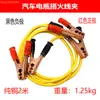 Cables de arranque para batería de coche, cables de conexión de cobre puro, dispositivo de arranque, conectar a la batería, arrancar coche