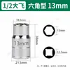 Cabeça de chave de boca sextavada externa 12,5 mm de manga curta para parafuso grande 1/2 polegada 8-32 mm conjunto de ferramentas de hardware para cabeça de soquete