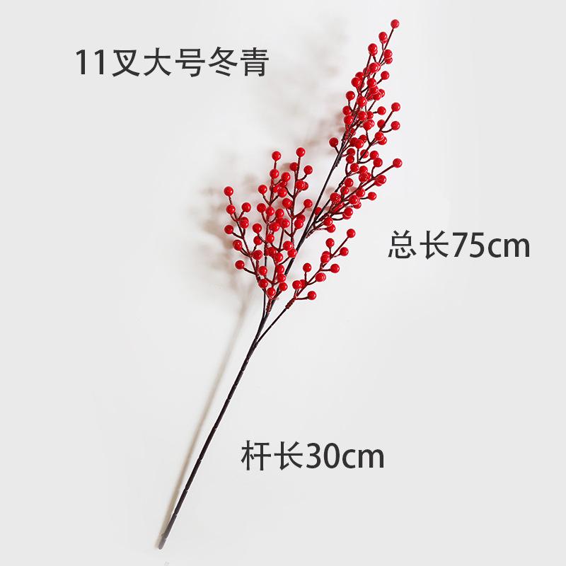 11叉