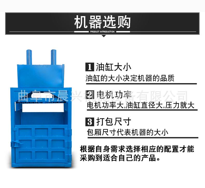 晨兴废品打包机 单杠立式液压打包机 金属塑料垃圾打包机多少钱