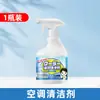 Limpiador de Aire Acondicionado, Máquina Doméstica de Gabinete, Espuma sin Desmontaje, sin Lavado para Eliminar Manchas, Artefacto Limpiador Especial para Montar en Pared