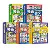 Composición de cómic para estudiantes de primaria, libros extracurriculares de verano, materiales de composición seleccionados para los grados tercero, cuarto y quinto, y materiales para ensayos de puntuación perfecta