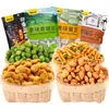 Ganyuan Pacote Individual 285g Série Sementes de Girassol Sabor Ovas de Caranguejo, Favas, Nozes, Salgadinhos, Comida de Lazer, Lanches