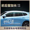 Tixinrui es Adecuado para Haval First Love Conejo Rojo Ceja de Lluvia Protector de Lluvia para Ventana Modificación de Coche Protector de Lluvia con Galvanizado de Platino