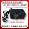 Huiming Hao Li Xiang Inversor para el Hogar Aire Acondicionado Detector Universal Aire Acondicionado Unidad Interior y Exterior Placa Base Reparación de Fallas Asistente de Prueba