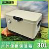 Caja de incubación de hierro vintage de 30 litros para exteriores, para coche, para camping, barbacoa, hielo, alimentos frescos, refrigeración y congelador.