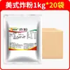 Harina Rica de Sabor Especial Americana Frita 1kg Polvo Rebozador de Escamas Crujientes Polvo Dorado Comercial para Freír Polvo Rebozador para Palomitas de Pollo Pollo Frito Bolitas de Camarón Filetes de Pescado