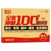 Versão nova por atacado do bom papel Huayang, linguagem de sprint excelente, papel de exame síncrono em inglês, volumes superiores e inferiores de grau 1 a 7